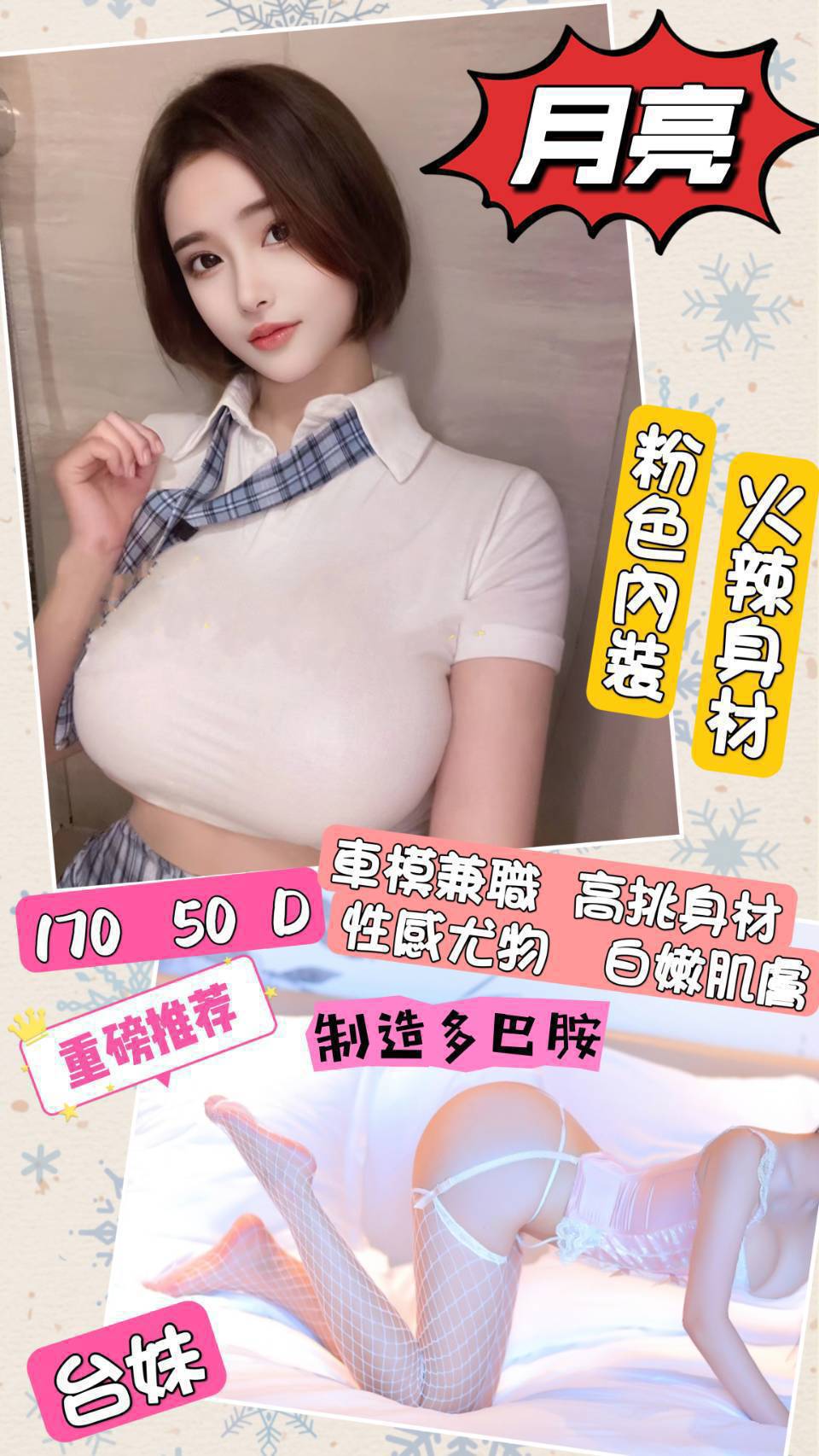 花蓮 艾娜 34F|30